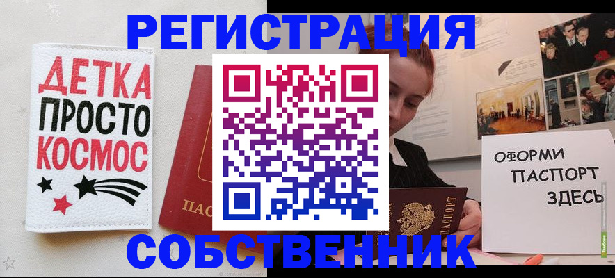 регистрация для школы в Чапаевске