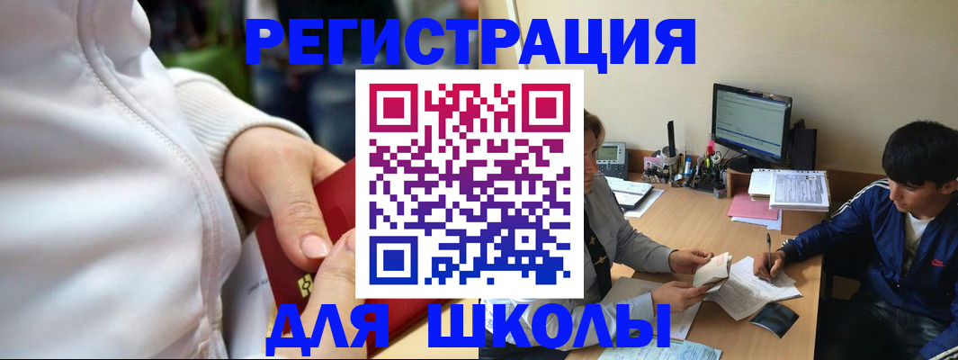 временная регистрация в квартире в Чапаевске